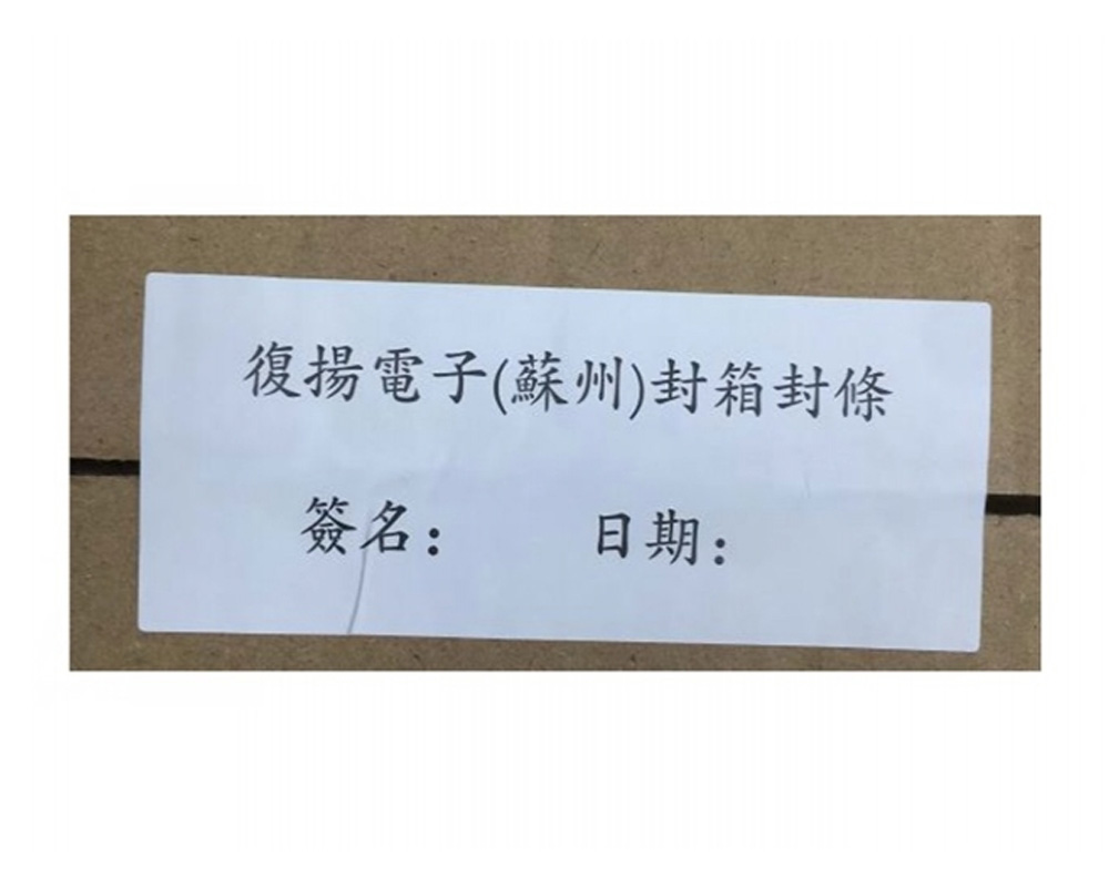 特种薄膜 易碎防伪标签